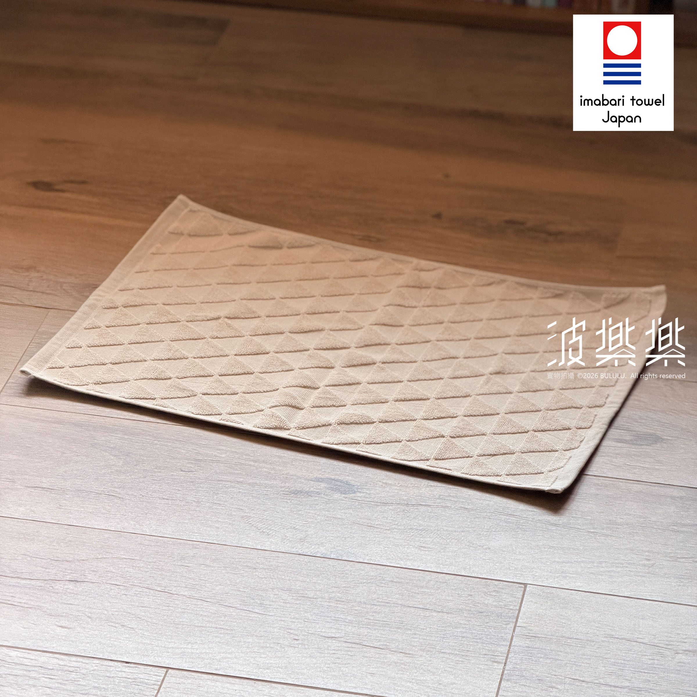 今治全棉地巾 浴室地墊