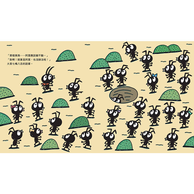 🔸預購貨品🔸小小大力士阿里（宮西達也和孩子討論什麼是真正的力量）