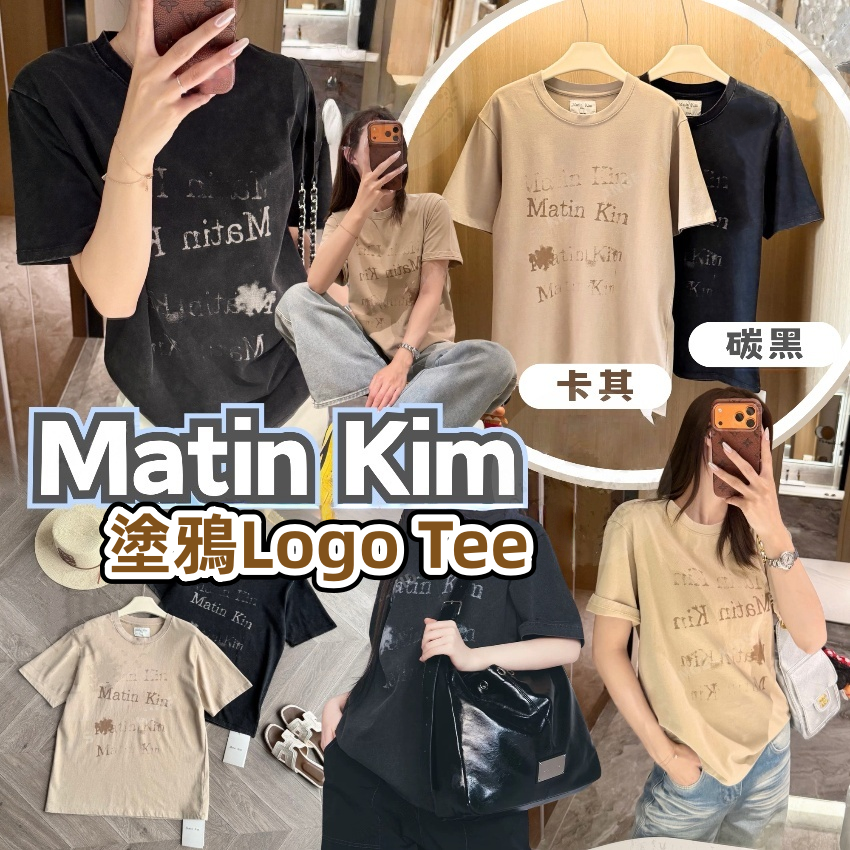 Matin Kim 塗鴉Logo 短袖Tee