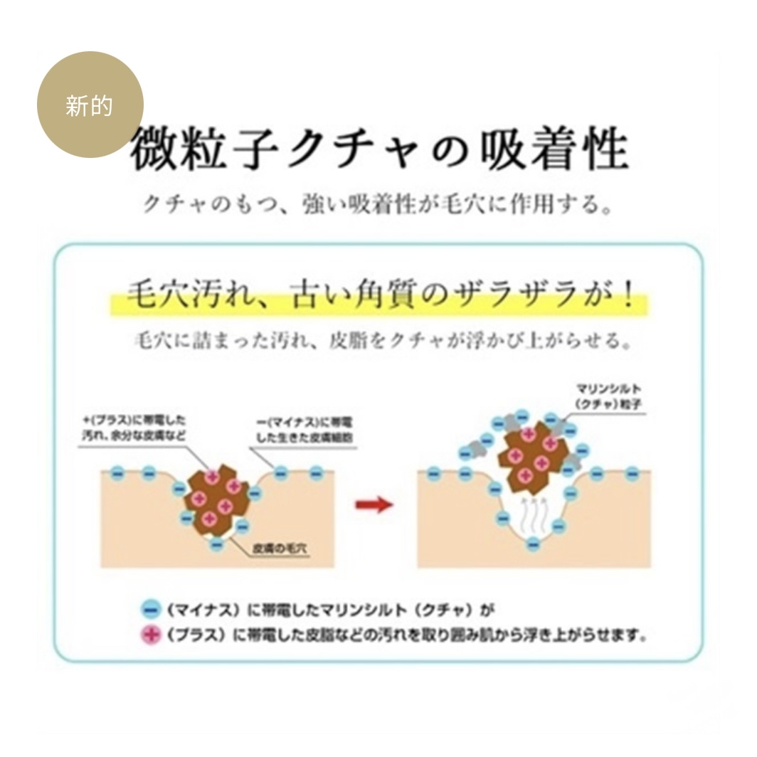 琉球白泥潔面皂（暴風雪香型）130克