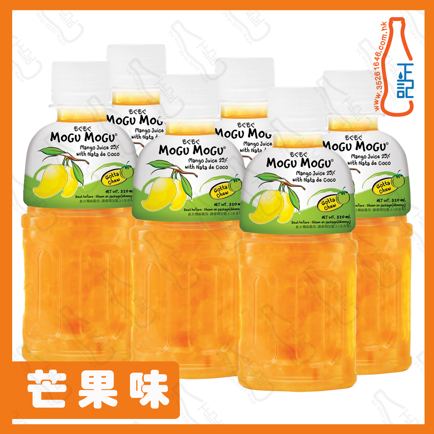 == MOGU MOGU【芒果】蒟蒻果粒果汁 320ml x  6支 / 份