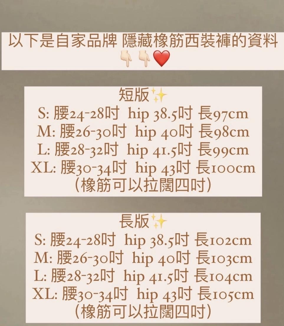 現貨😍自家品牌西褲✨