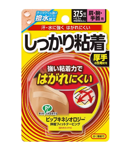 PS283/PIP 肌肉運動膠貼37.5mm