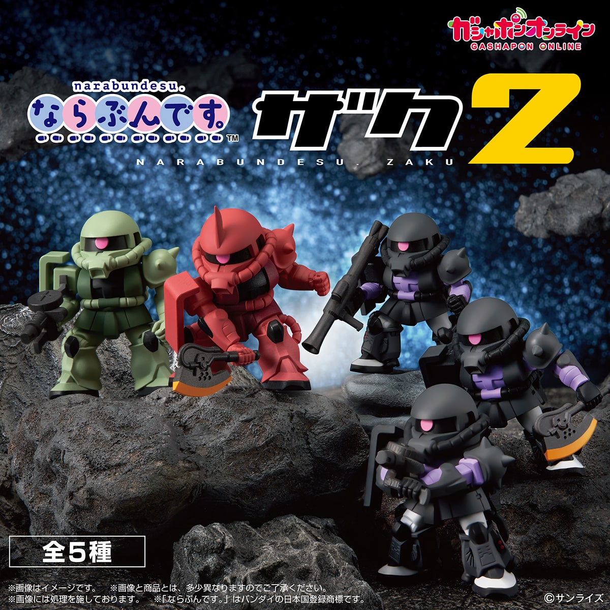 (預訂訂金 $100) (總價 $130) Bandai Gashapon 機動戰士高達 渣古 排隊系列 2 扭蛋 (1套5款) (行版) Gundam Zaku Let's Get in Line 2