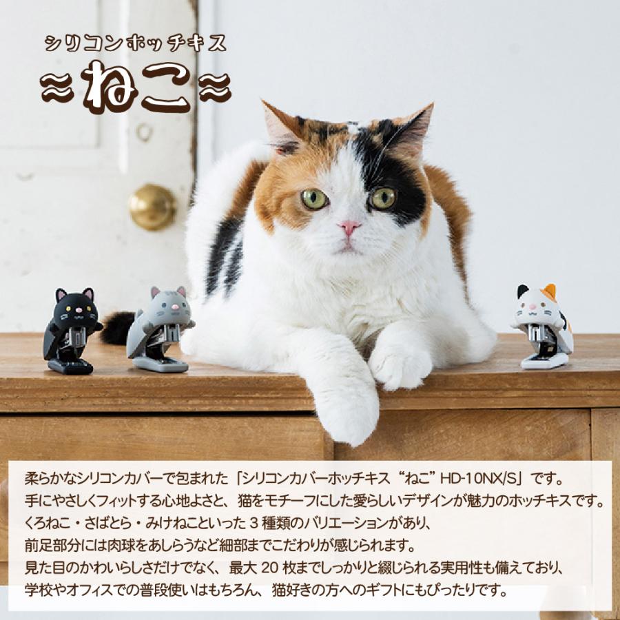 🔥🔥【日本直送《MAX》矽膠貓咪造型釘書機】