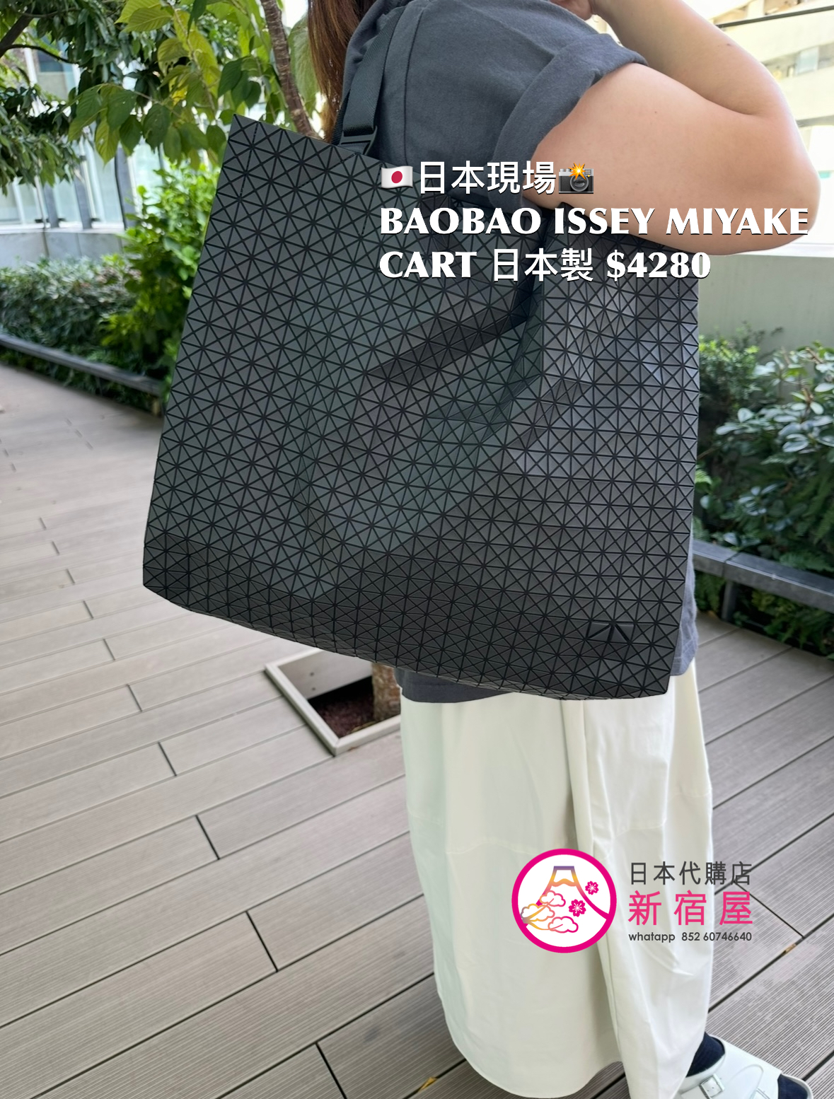 BAOBAO ISSEY MIYAKE CART