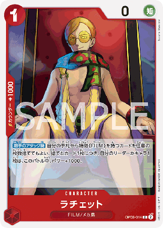 One Piece TCG Card Game - Op06-014 (C) Ratchet