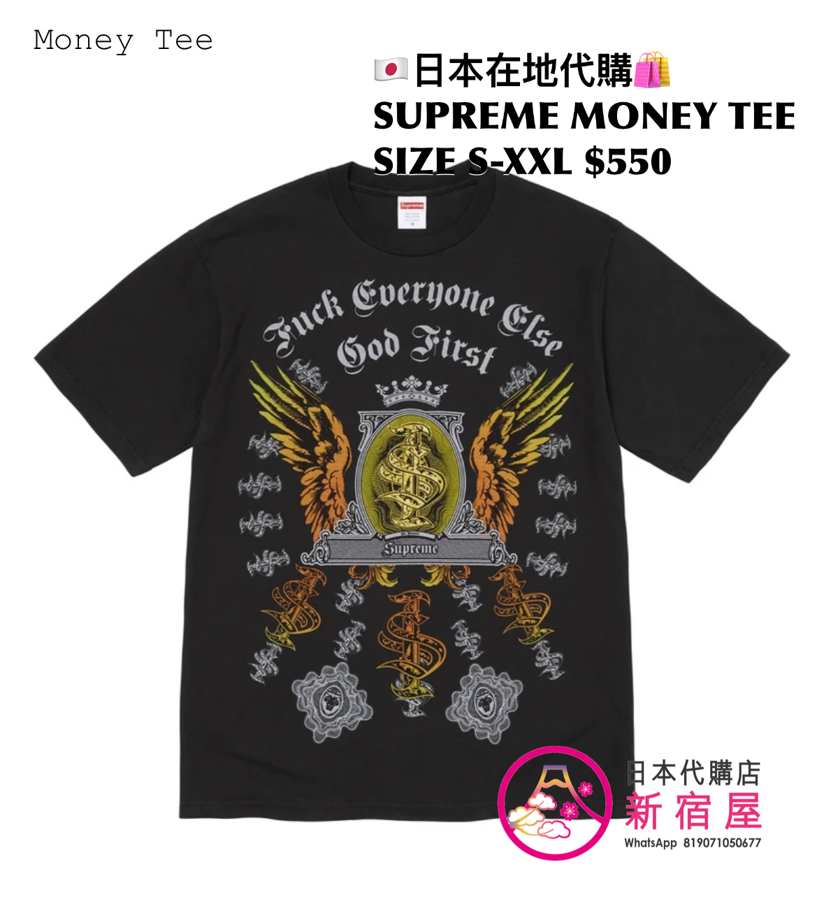 SUPREME MONEY TEE