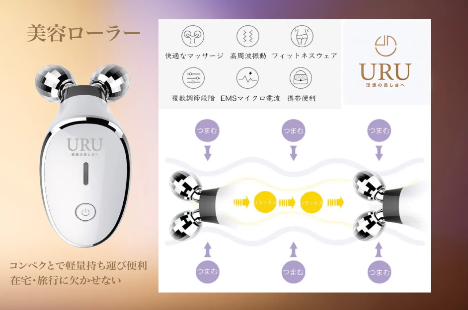URU 3D滾輪式瘦手臂V面按摩器