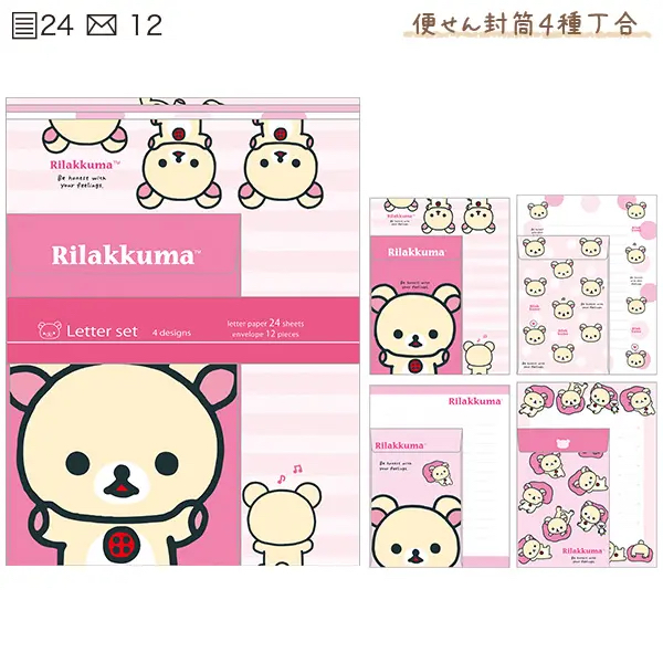 鬆弛熊 信紙｜預訂