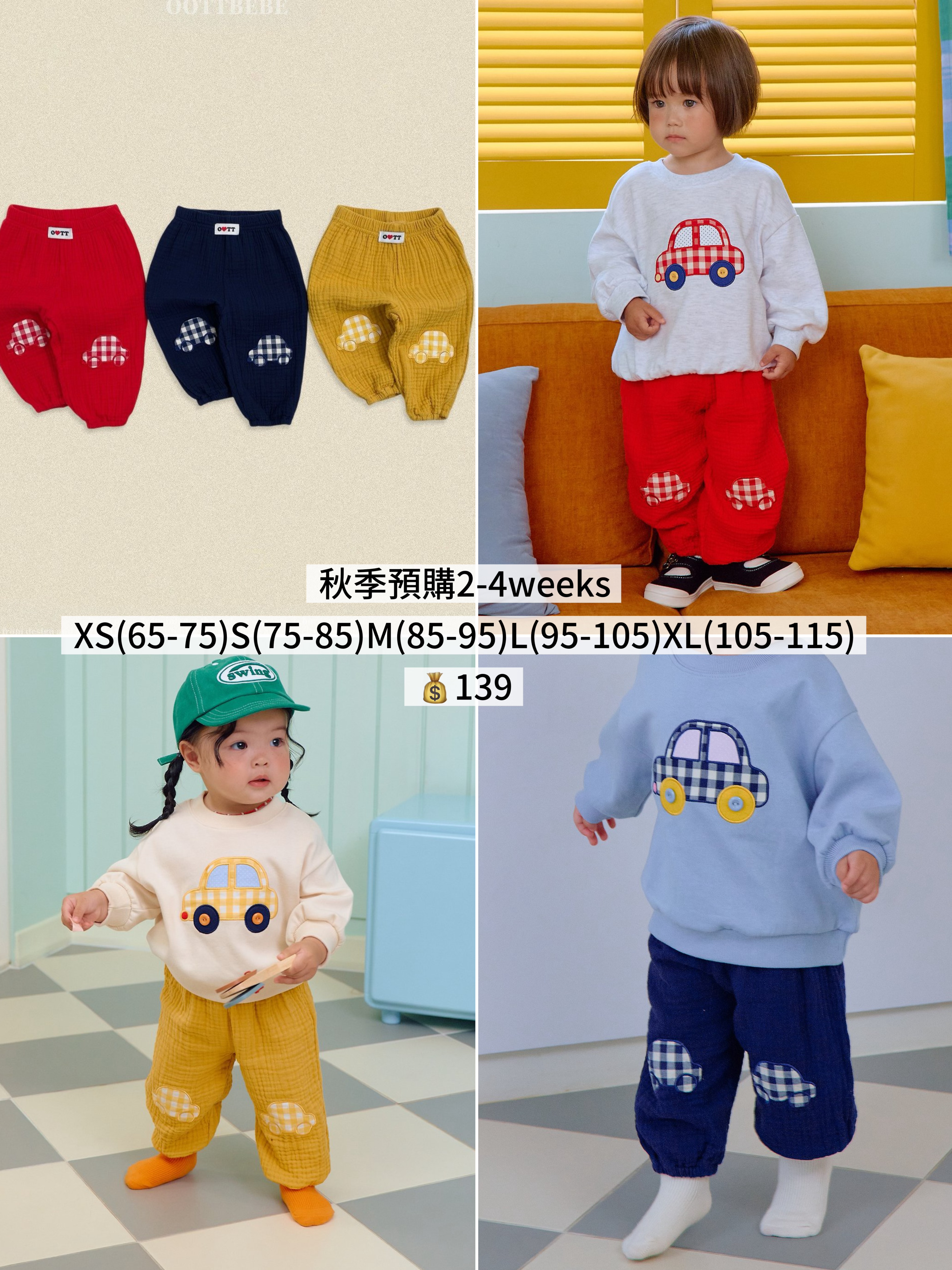 OOTT | Boongboong Igojaengi Pants