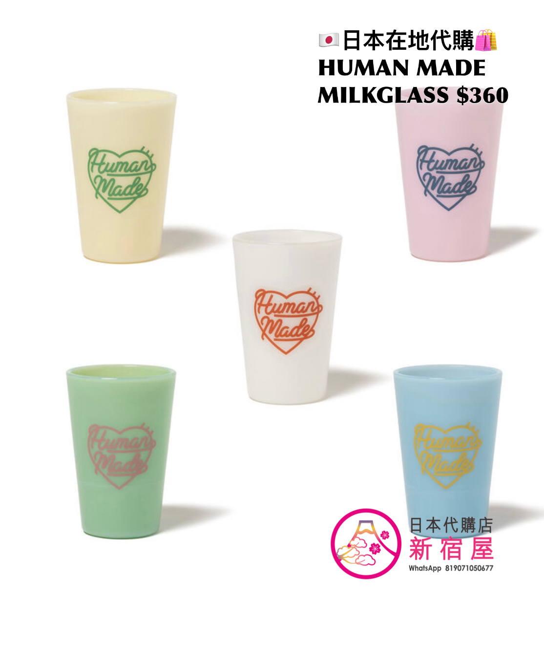 HUMAN MADE MILKGLASS