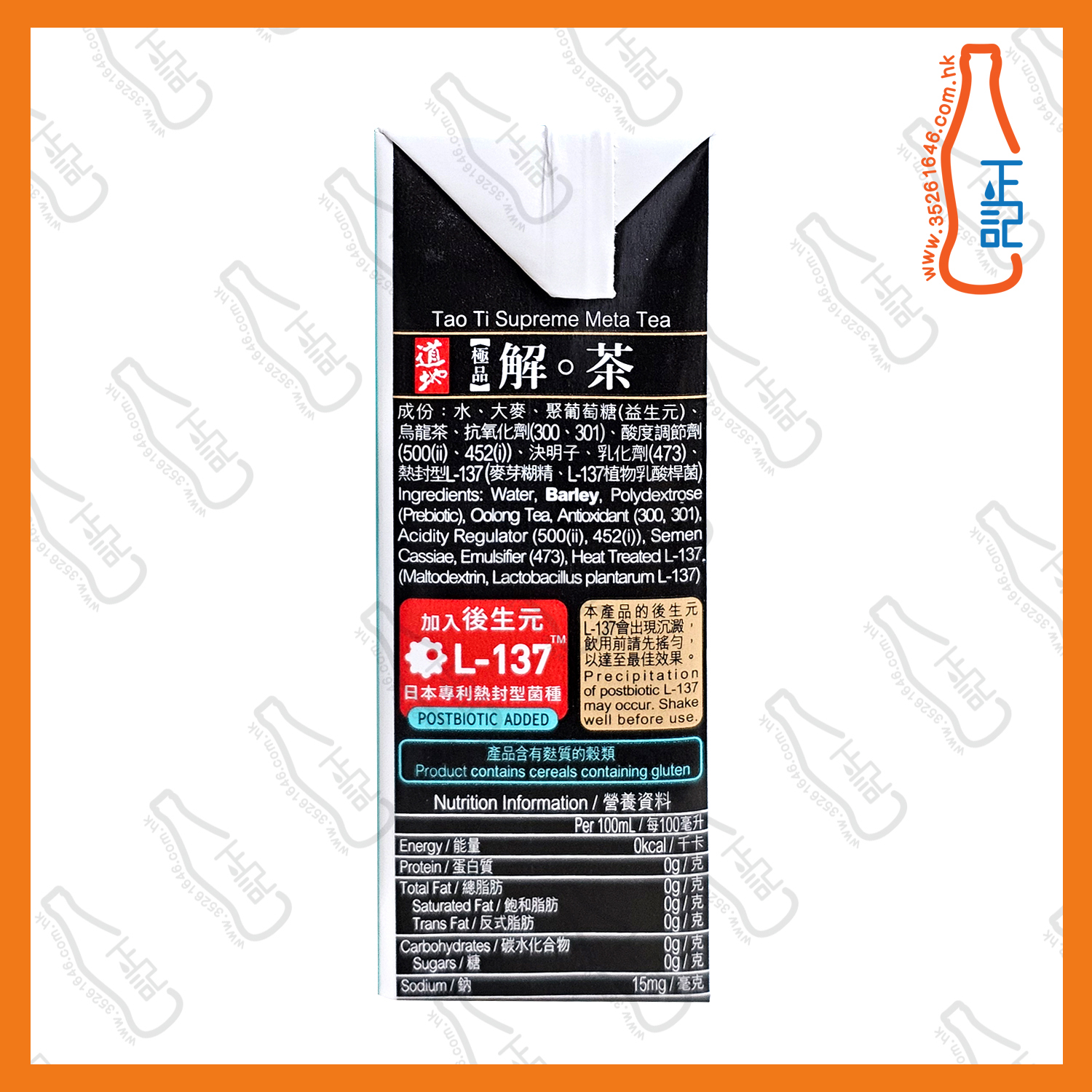 ==道地極品解茶 250ml x 6包 /排
