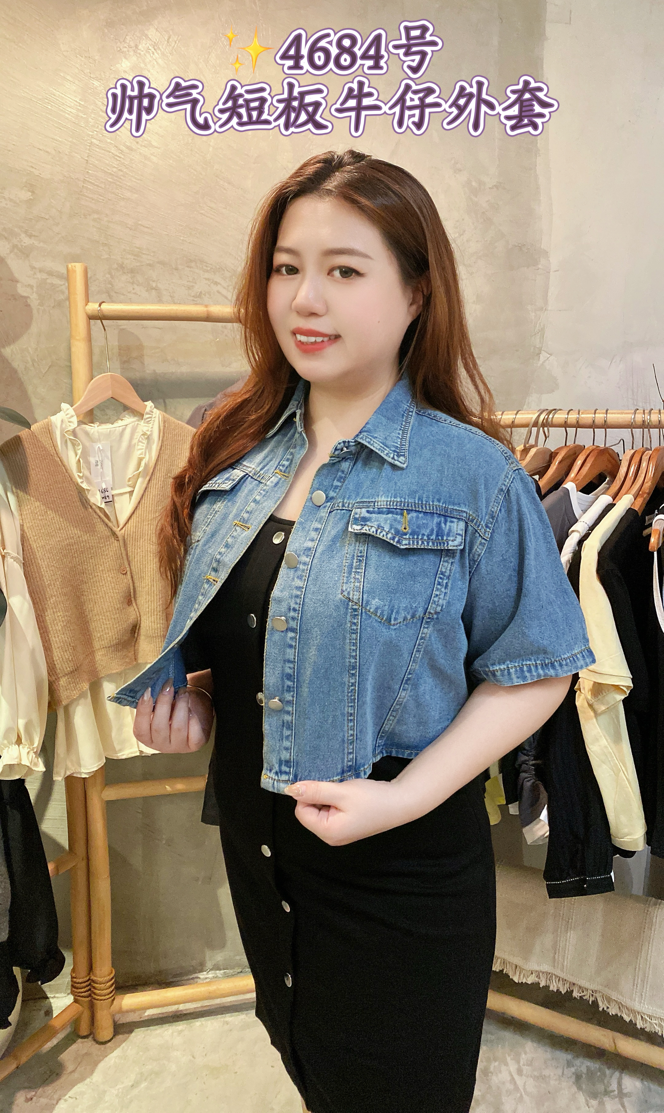 ✨4684号-帅气短板牛仔外套