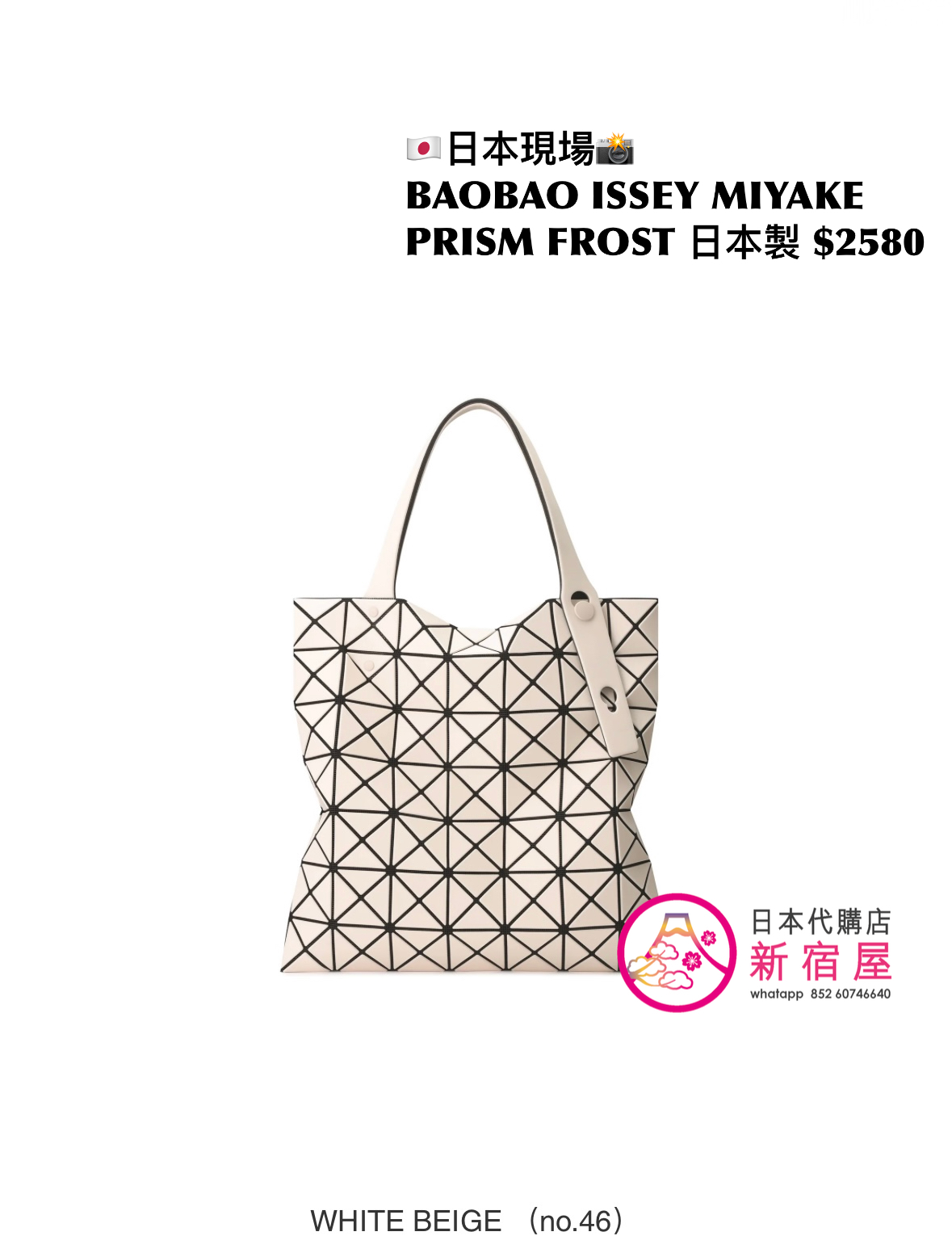 BAOBAO ISSEY MIYAKE PRISM FROST