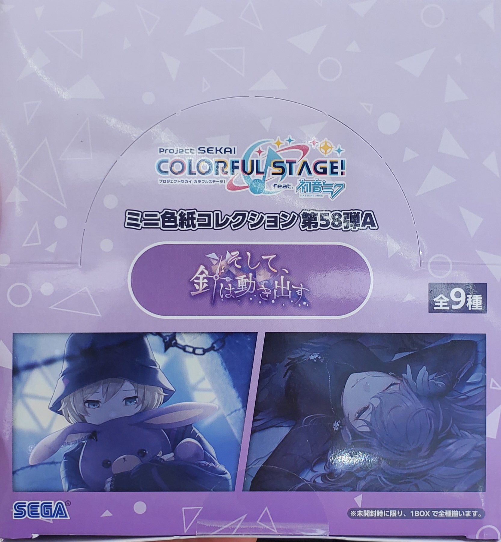 世界計劃   色紙    58A