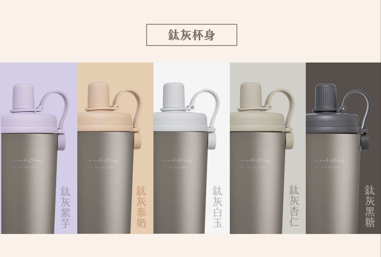 香港行貨  鈦灰(磨砂) 台灣 RICOCAFE 鈦酷力杯｜Ti COOLID｜800ml｜純鈦保溫｜超輕量｜不殘味 | 保溫保冰杯 |