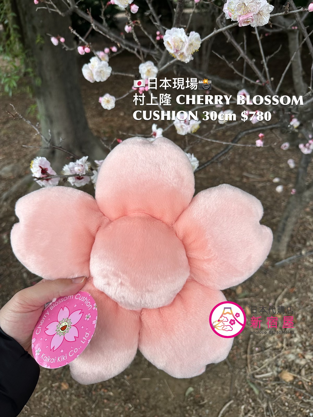 村上隆 CHERRY BLOSSOM CUSHION