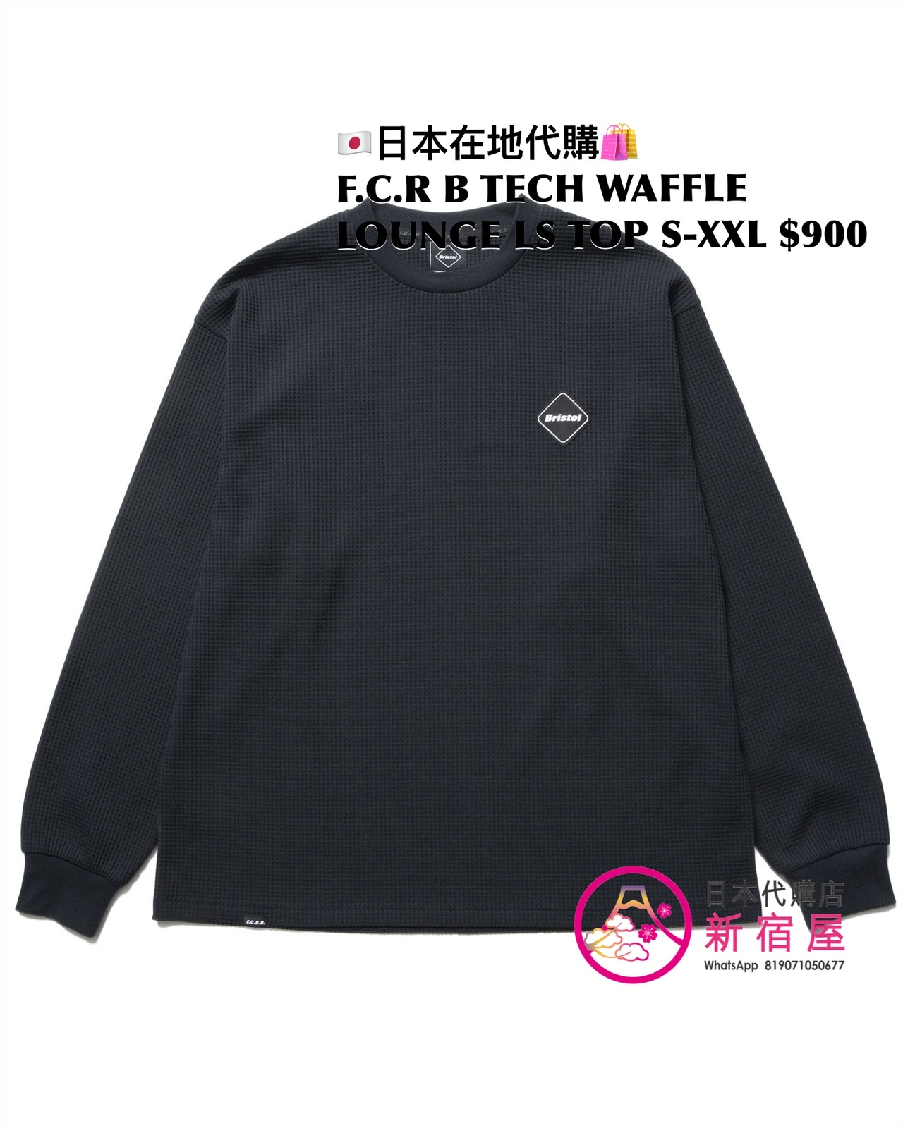 F.C.REAL BRISTOL TECH WAFFLE LOUNGE HOODIE/ LS TOP/ SS TOP/ SHORTS