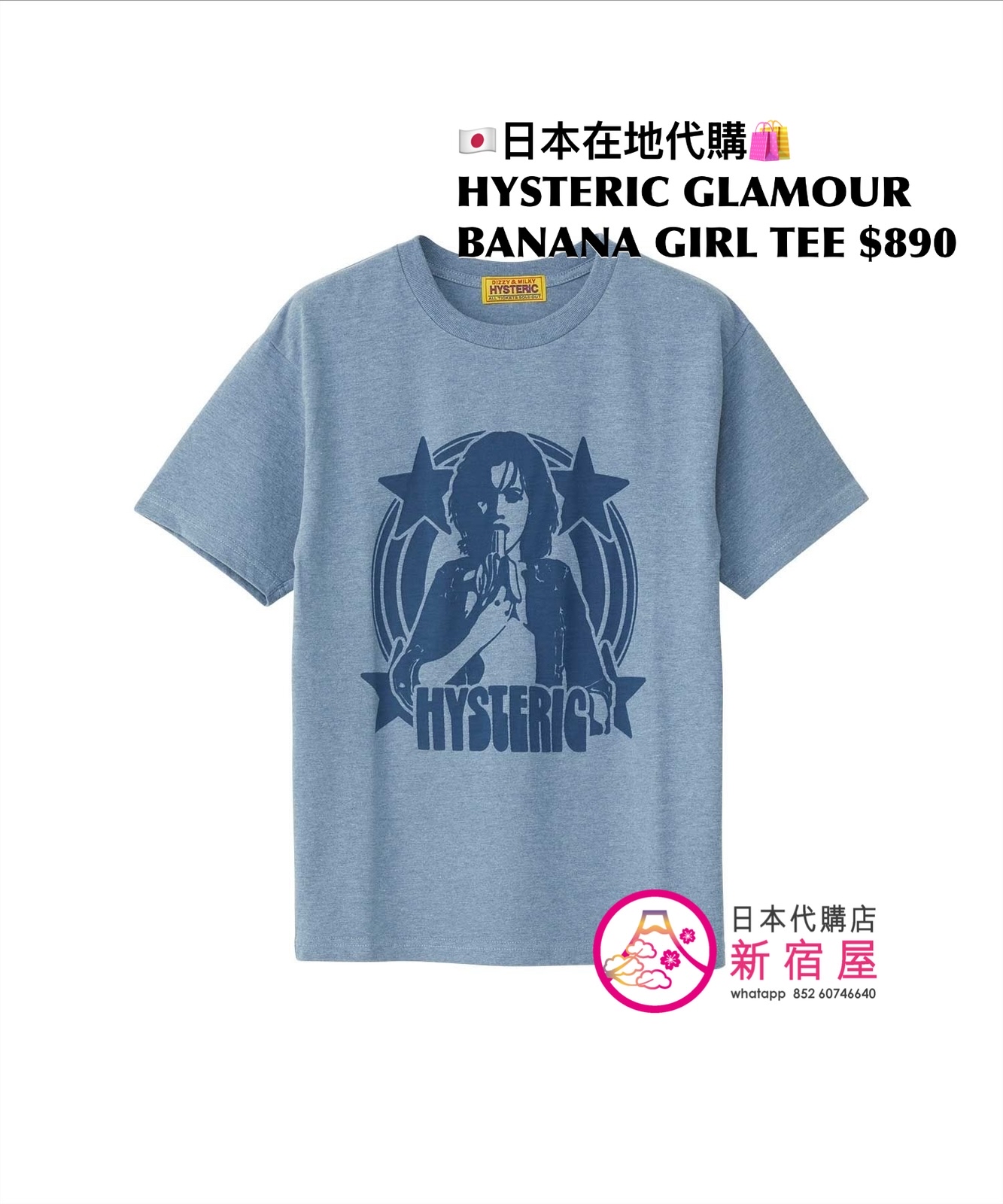 HYSTERIC GLAMOUR BANANA T-SHIRT