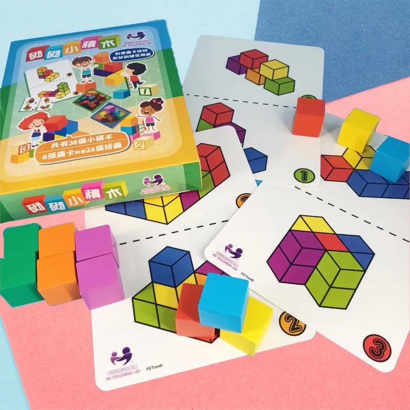 幼兒寫字基礎訓練系列-砌砌小積木