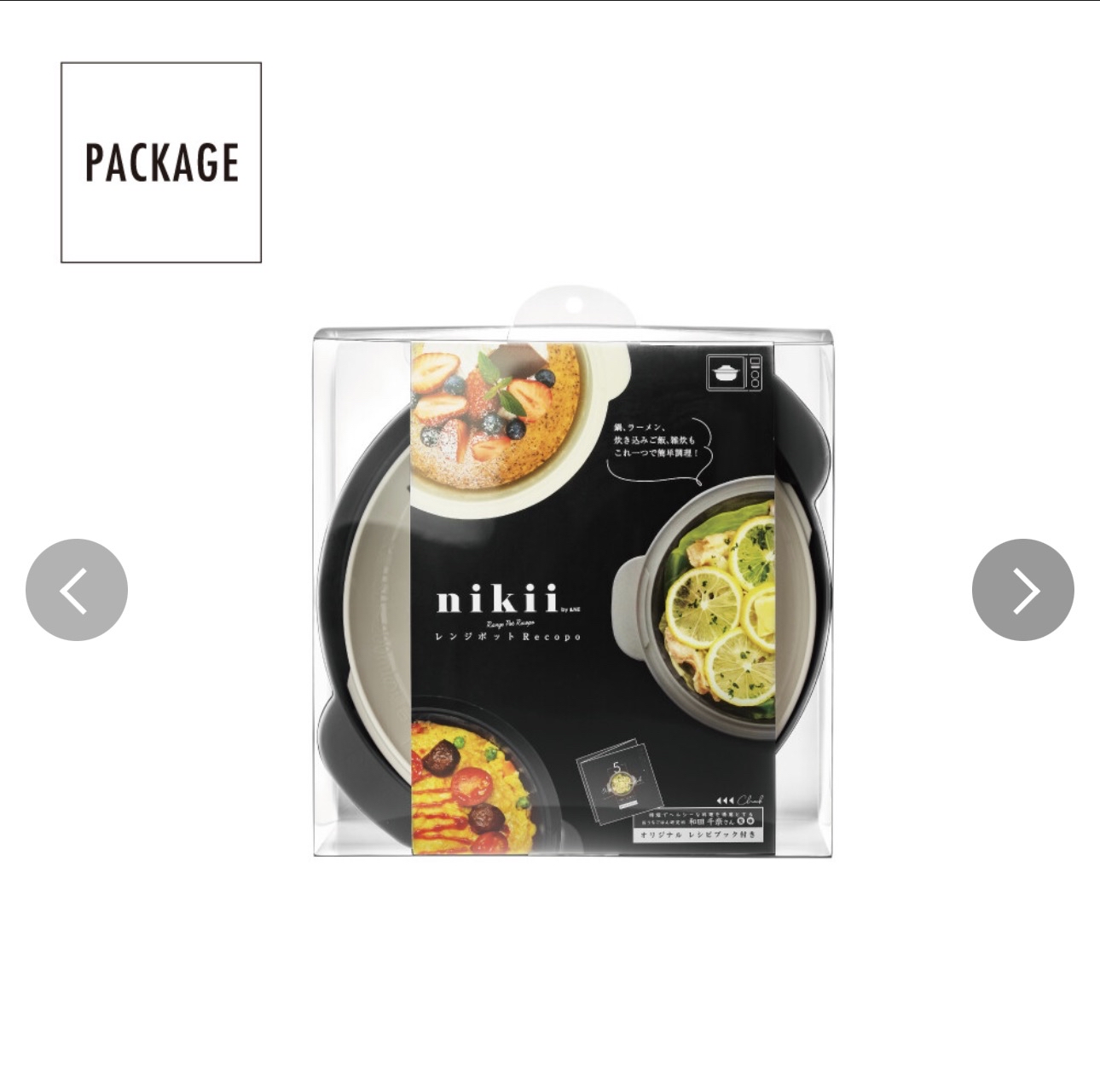 日本製&NE Recopo Nikii微波爐輕便鍋