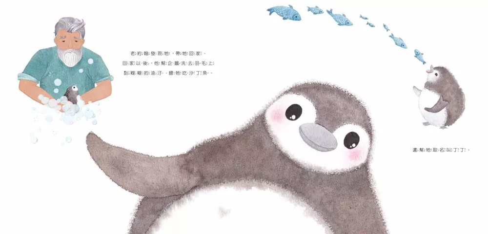 大好書屋 回到你身邊