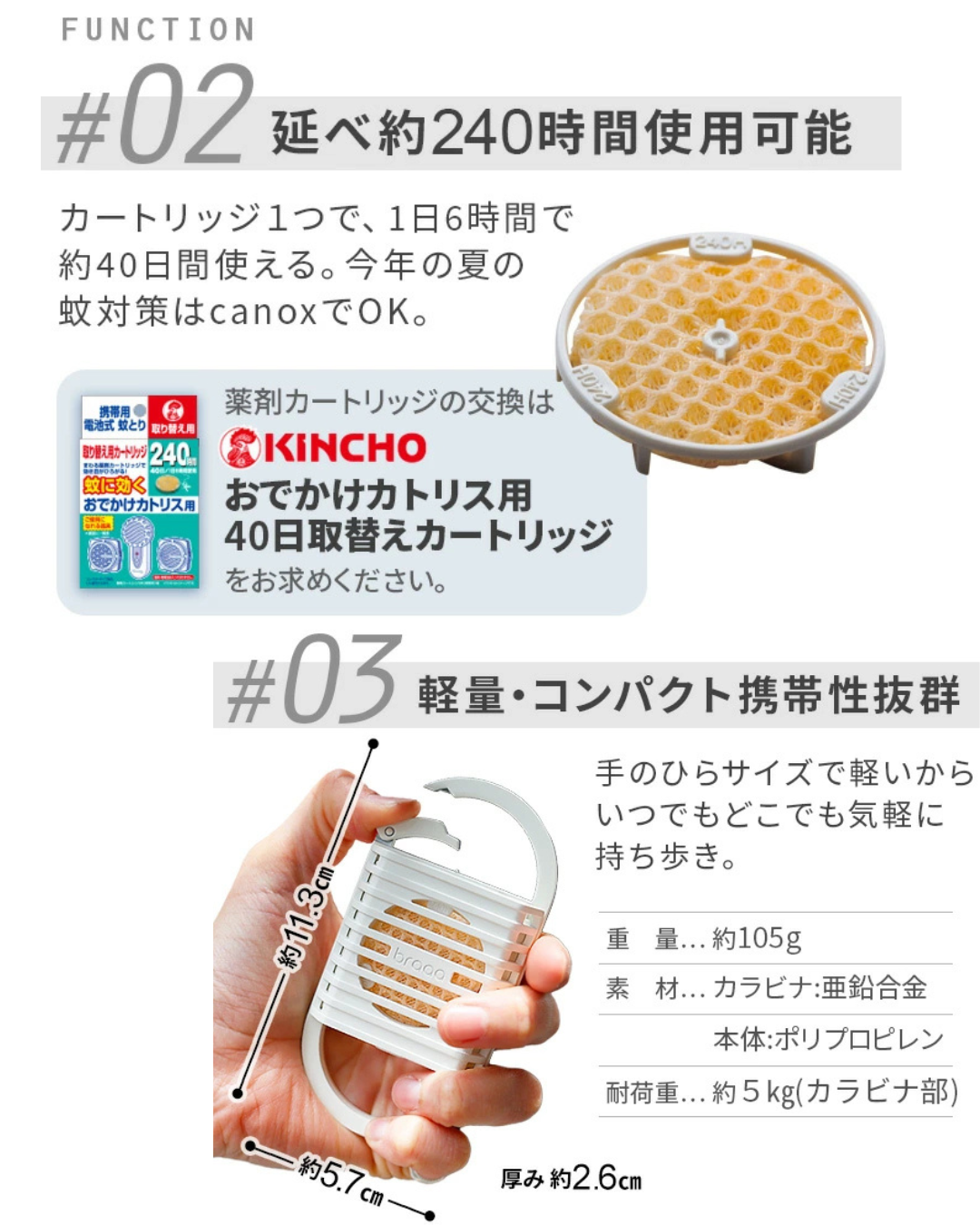 日本代購【 2026新色 日本直送 金鳥 KINCHO × braaa canox 可掛扣・便攜 電池式蚊機 |  Portable, Clip‑On Battery‑Powered Mosquito Repellent Device 】