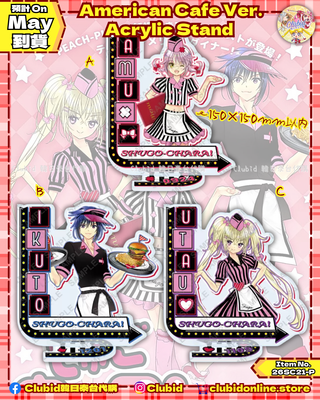 《Pre-Order》Acrylic Stand｜守護甜心 Shugo Chara！American Cafe Collaboration (26SC21-P)