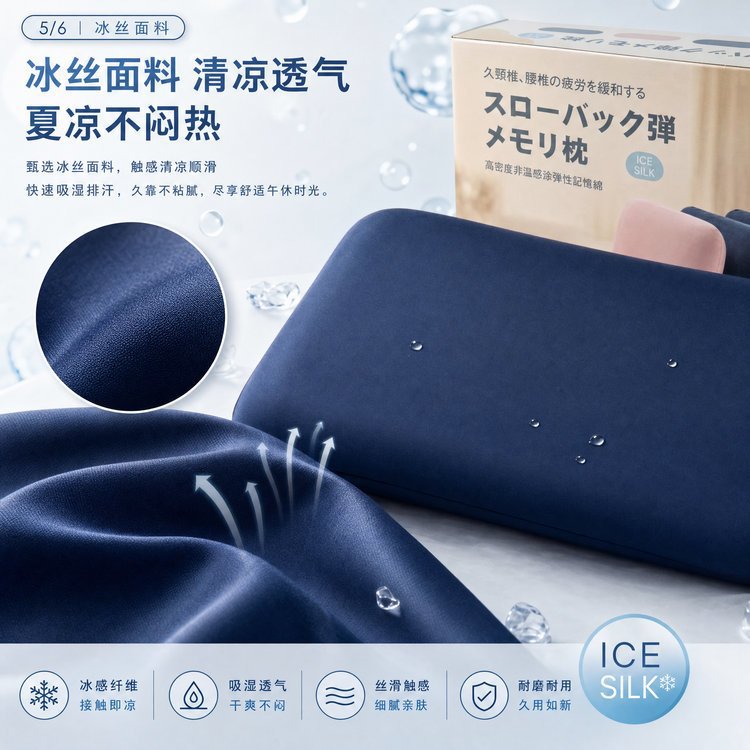 0724 日式軟糯記憶午睡枕 8月尾