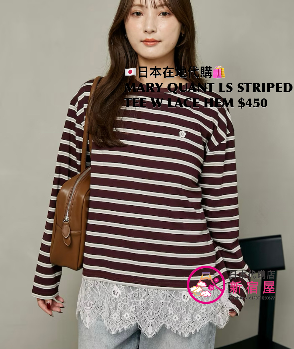 MARY QUANT LS STRIPED TEE WITH LACE HEM
