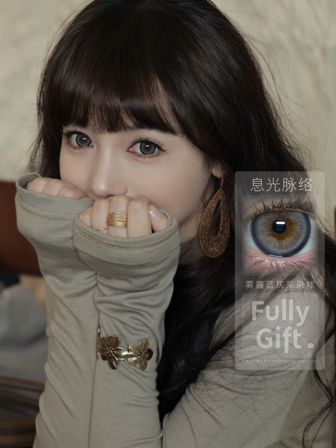 FullyGift 半年拋 浴光沙礫/息光脉絡/沐光椰吻