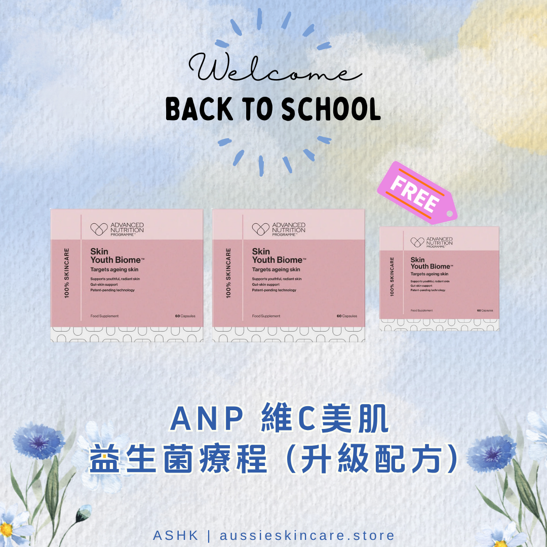 [組合優惠] ANP 維C美肌益生菌療程 (升級配方)