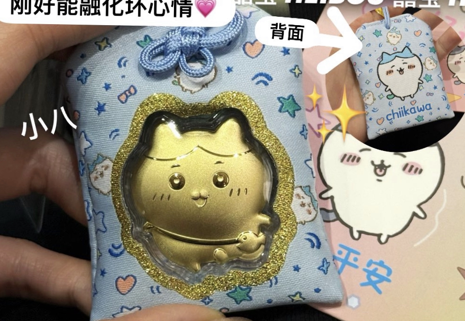 CHIIKAWA御守系列