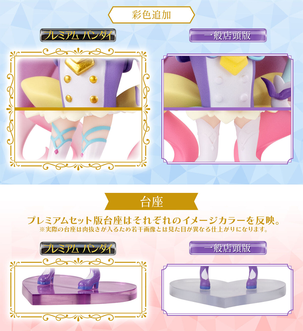(預訂訂金 $200) (總價 $536) (魂限) Bandai Pretty Cure Star Gallery 名偵探光之美少女 豪華版造型公仔套裝 Premium Set 1 食玩 (行版)