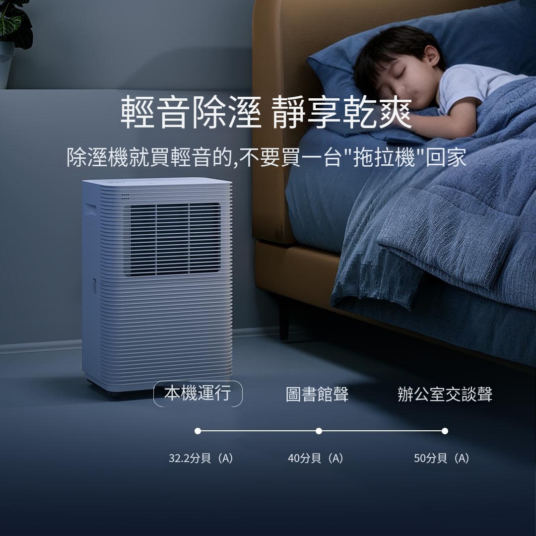 小米有品 - VINO 輕音智能除濕機16L (觸控款)