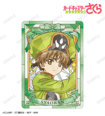 《Pre-Order》B8 Hard Case 硬質卡套｜Cardcaptor Sakura Aure Glass Collection (26SK45-P）