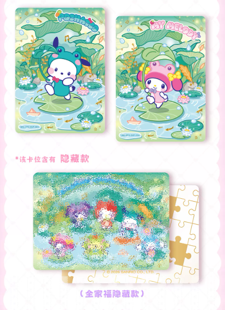 Sanrio 收藏卡甜夢包（盒裝）