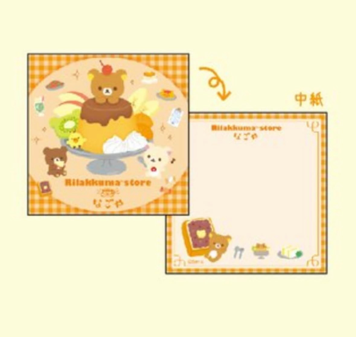 鬆弛熊 名古屋限定 MEMO｜現貨