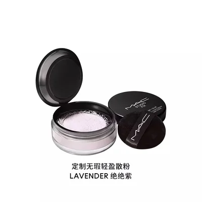 MAC 定制無瑕輕盈散粉#Lavender