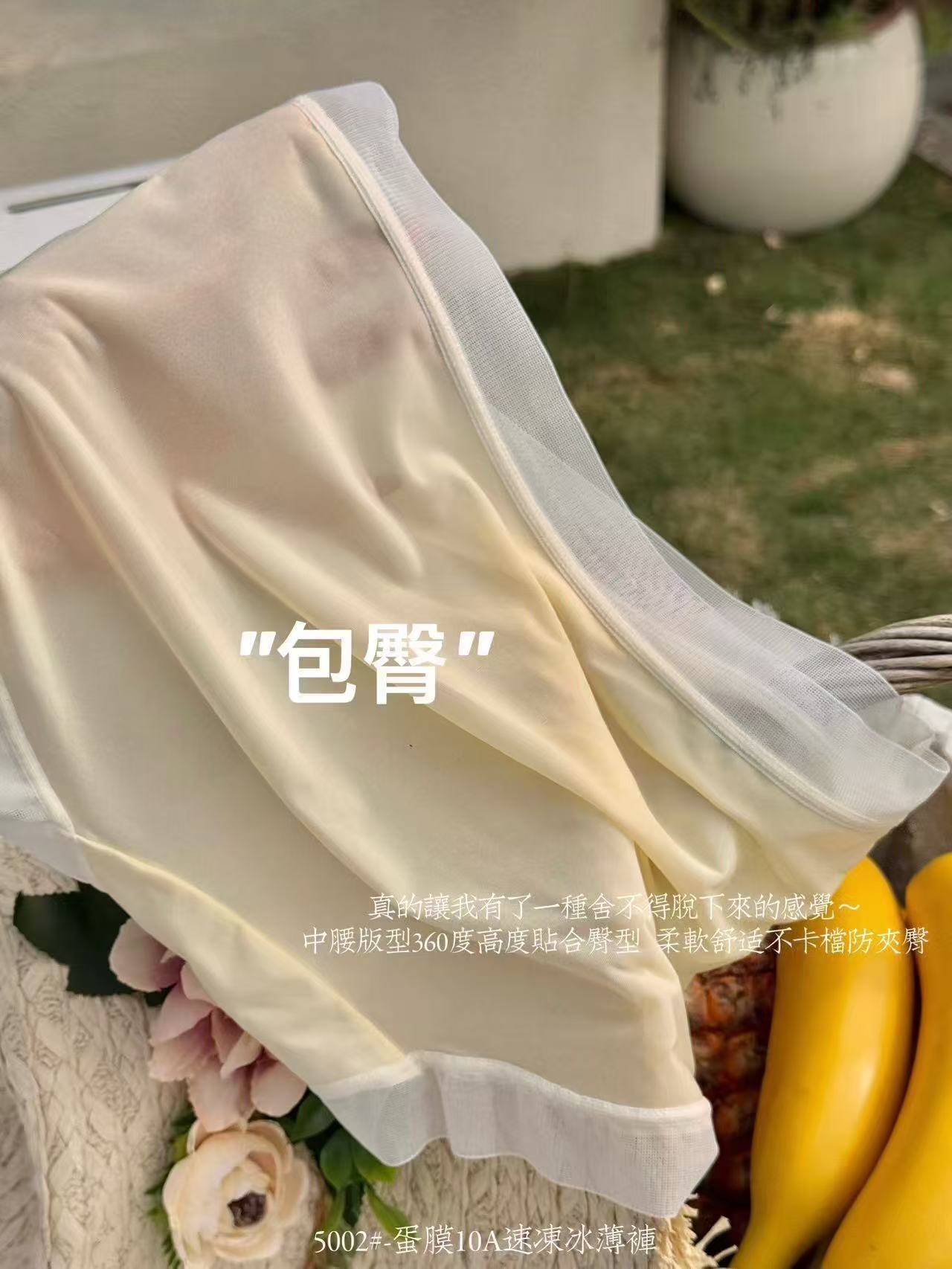 6748 蛋膜10A速冻冰膜裤(10条装)