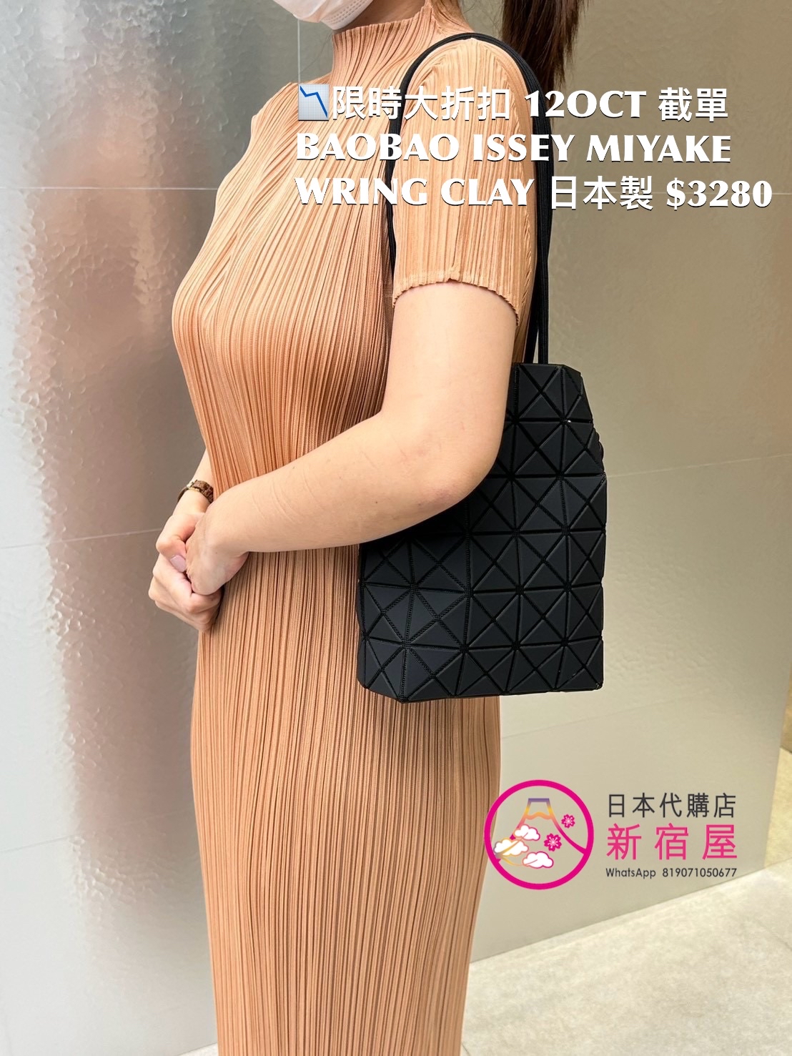 BAOBAO ISSEY MIYAKE WRING CLAY