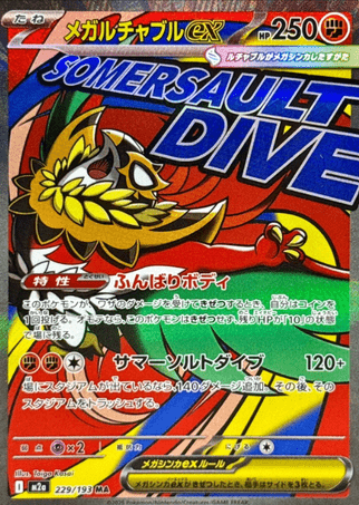 Pokemon TCG Japanese Version - Mega Hawlucha-229/193 (EX)