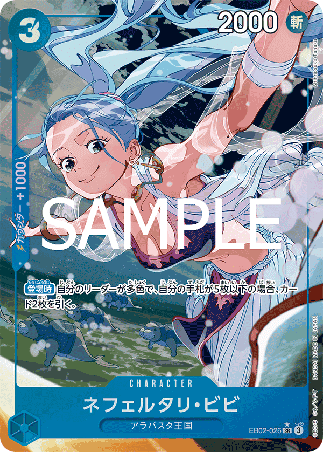 One Piece TCG Card Game - EB02-026 (SR) Nefeltari Vivi (AA)