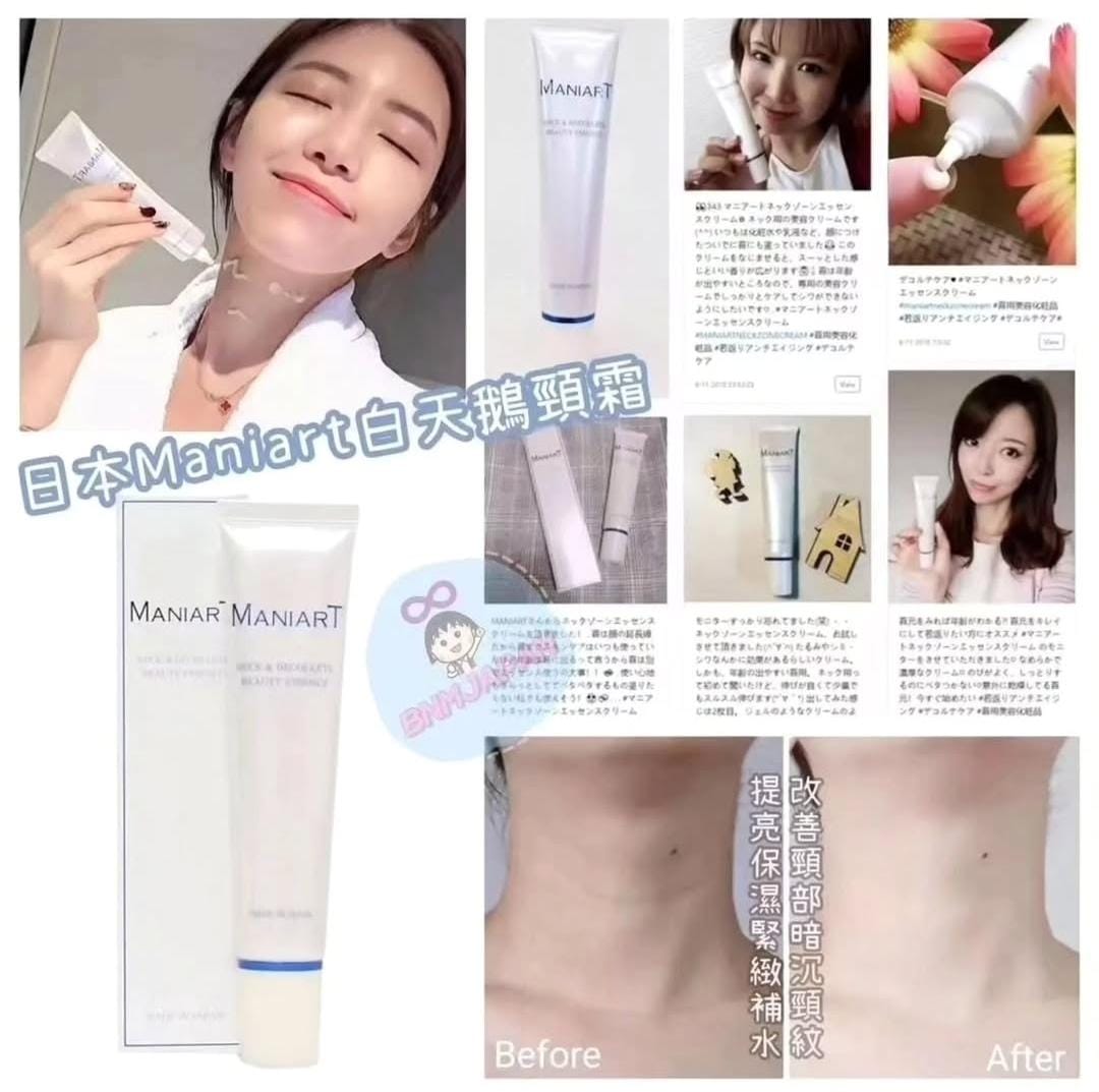日本Maniart白天鵝頸霜