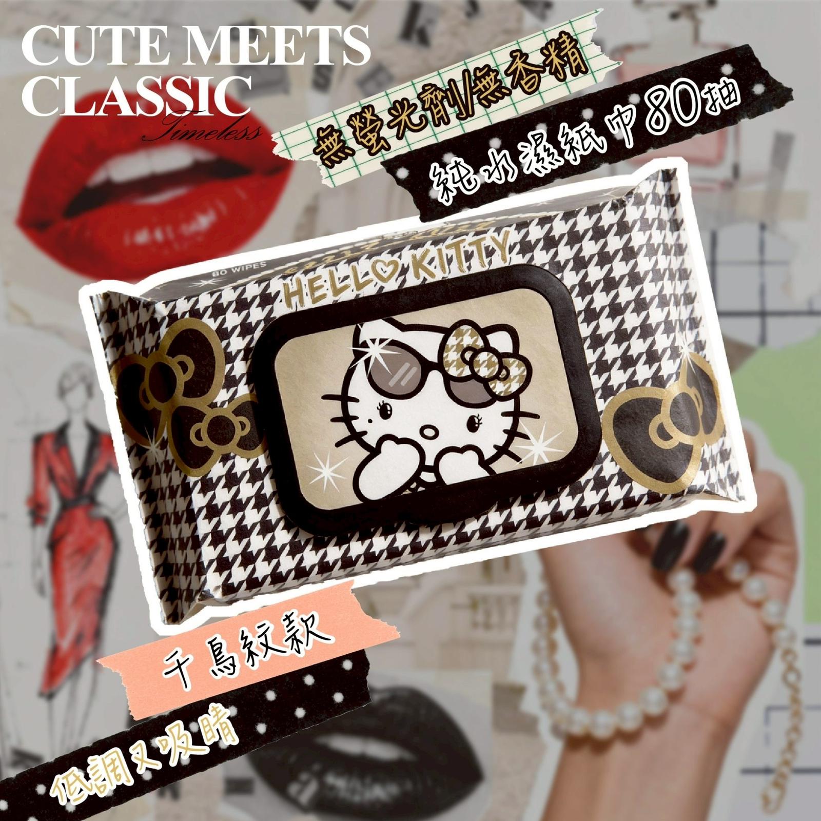 $55套2包, 2套起$45套。台灣正版授權Hello Kitty千烏紋純水濕紙巾80抽 (一組2包)