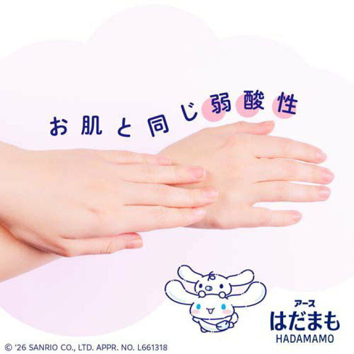 日本地球製藥Earth × HADAMAMO 玉桂狗 長效防蚊蟲噴霧 限定款200ml