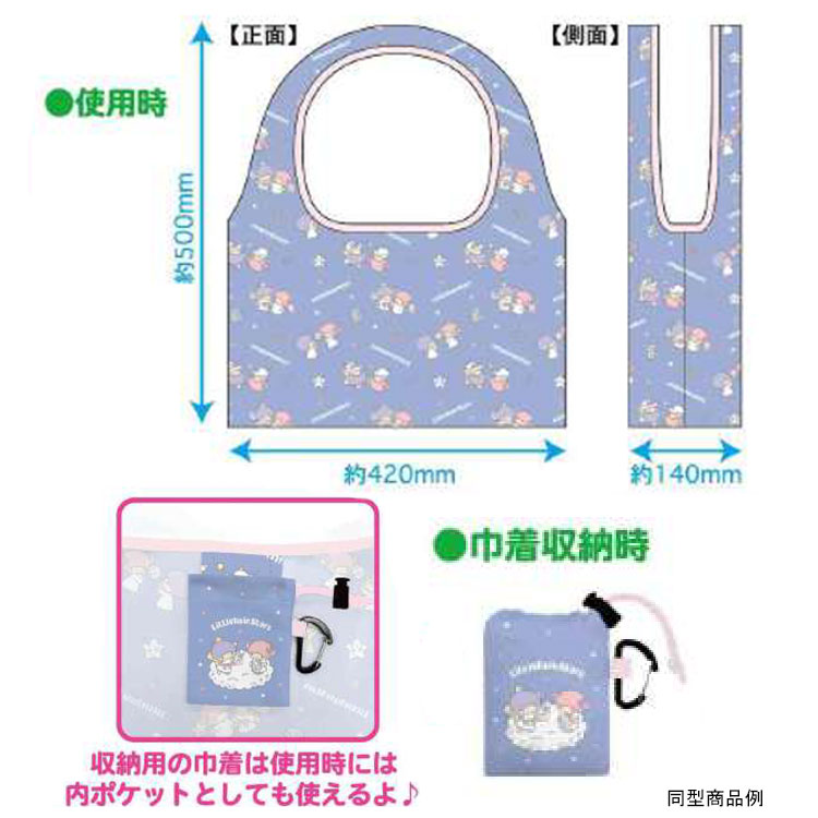 現貨｜Sanrio Usahana 彩耳兔 日版 索繩收納 環保袋 - 可孭上膊 (CKSE1-US)