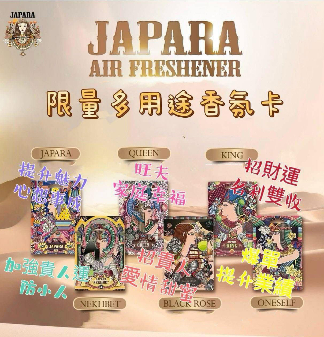 🌸泰國Japara 限定香氛卡🤩🤩