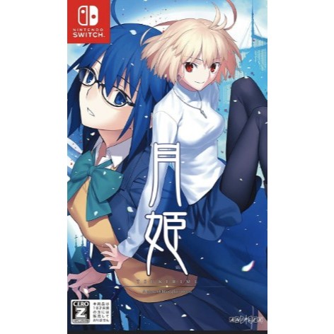 (🔥NEW RELEASE🔥) Tsukihime A Piece of Blue Glass Moon (Nintendo Switch) Digital Download